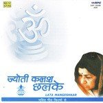 Jyoti Kalash Chalke- Lata Mangeshkar Bhaj - Neena Song Download